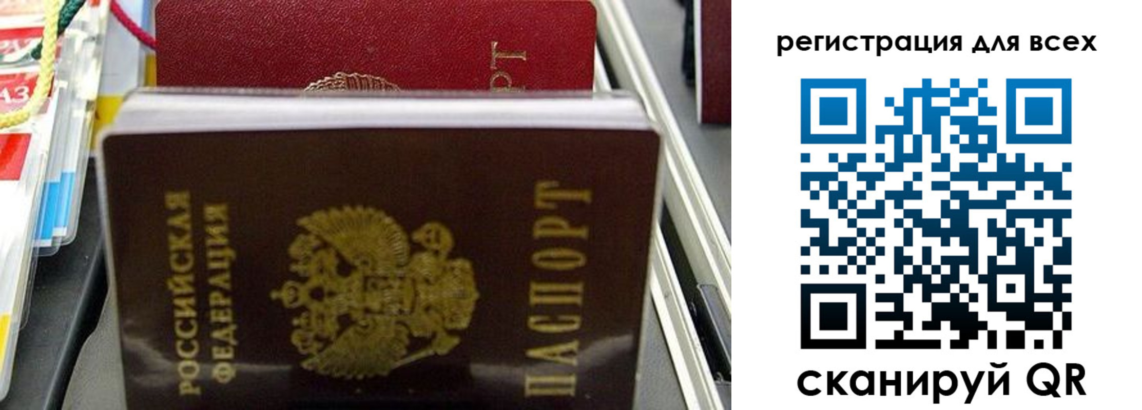 прописка ребенка в Нарткале