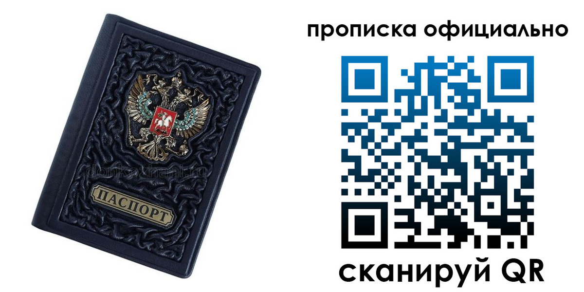 временная регистрация для школы в Нарткале