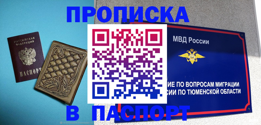 прописка для кредита в Нарткале