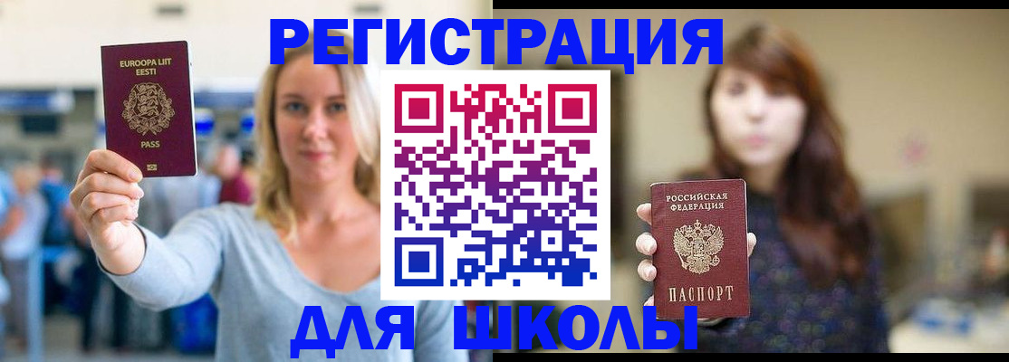 прописка для работы в Нарткале