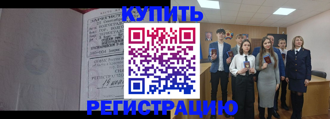 временная регистрация для школы в Нарткале