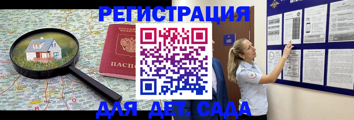 временная регистрация в Нарткале