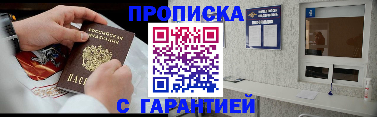 прописка иностранных граждан в Нарткале