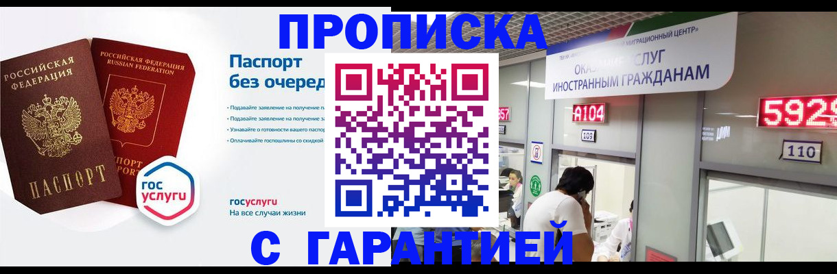 временная регистрация в Нарткале