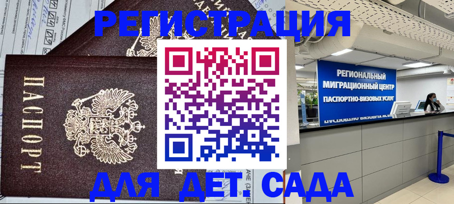 прописка паспорт в Нарткале